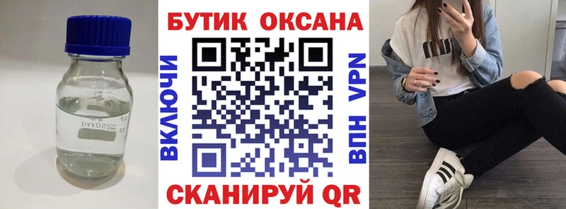 хочу наркоту  Новочеркасск  Бутират жидкий экстази 