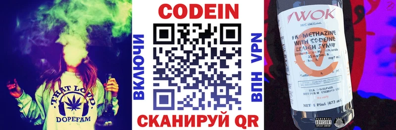 Codein Purple Drank  продажа наркотиков  Новочеркасск 