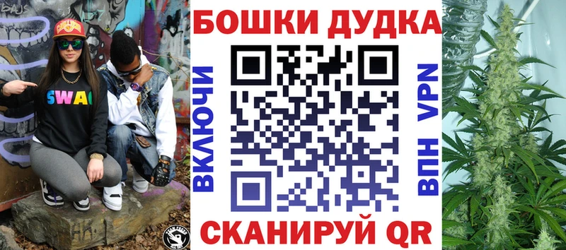 Бошки Шишки VHQ Новочеркасск